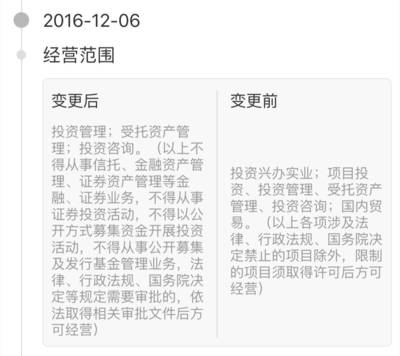 原招行行长马蔚华投身私募，股东背景大揭秘及受托管理股权投资基金分析