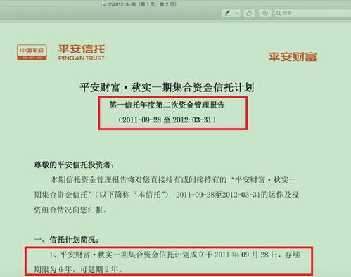贱卖蚂蚁股权、投资华夏基金巨亏，投资人起诉春华资本与平安信托